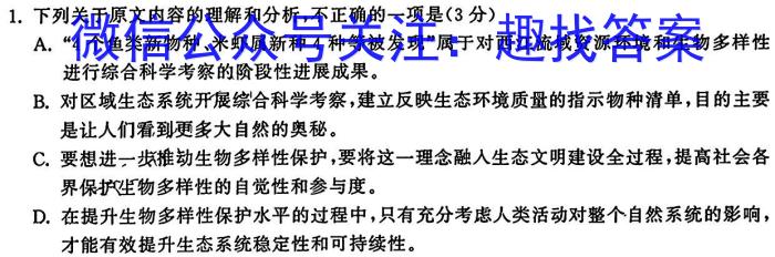 ［太原三模］太原市2023年高三年级模拟考试（三）语文