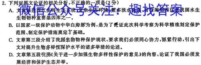 新余市2022-2023学年度高二下学期期末质量检测(6月)语文