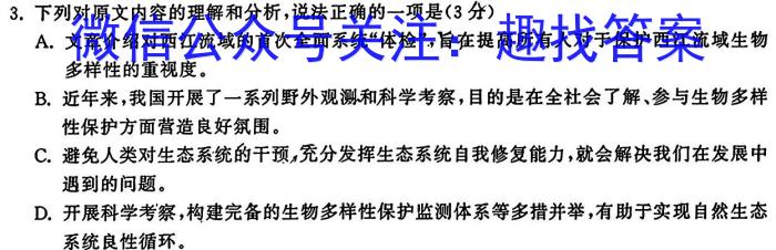 2022-2023学年重庆市高一试卷5月联考(23-488A)语文