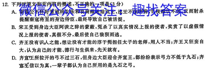 天一大联考 河北省沧州市高一年级2022-2023学年(下)教学质量监测语文