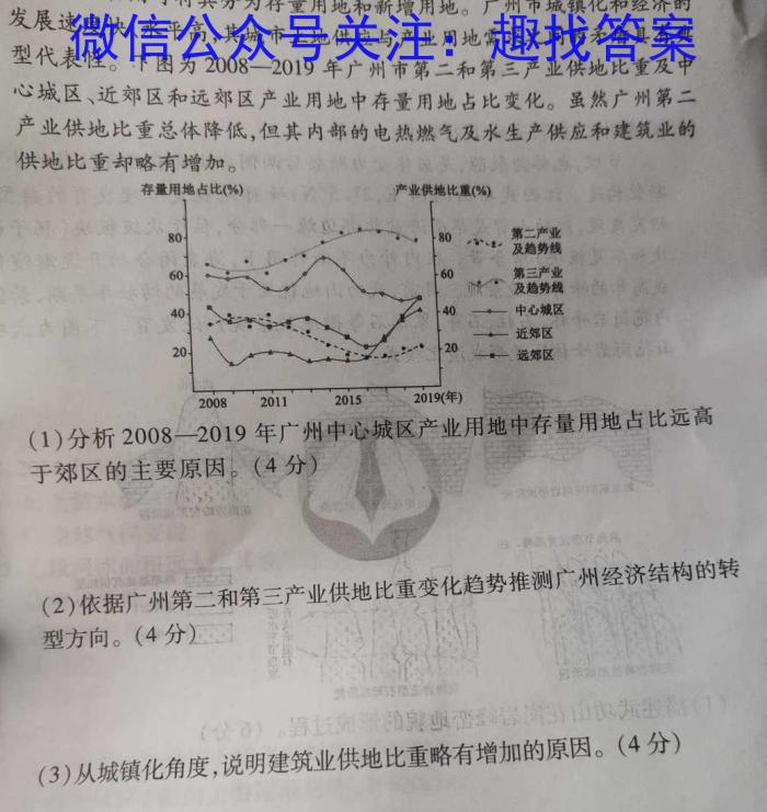 四川省蓉城名校联盟2024-2023学年高二下学期期末联考q地理