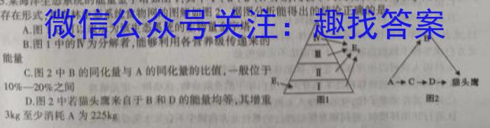 九师联盟2024~2023学年高二摸底联考巩固卷（LG）生物