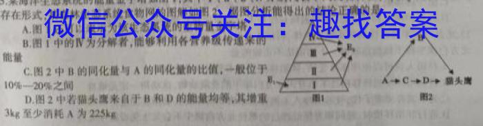 山西省2022~2023学年度八年级期末评估卷R-PGZX E SHX(八)8数学