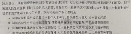 2023年陕西省初中学业水平考试信息卷(B)生物