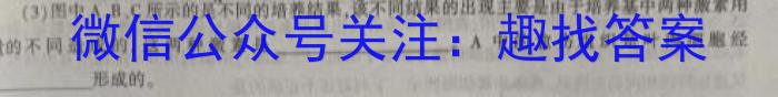 江西省2023届九年级考前适应性评估（三）（8LR）生物