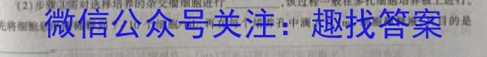 安徽省六安市金寨县2022-2023学年度七年级第二学期期末质量监测生物试卷答案