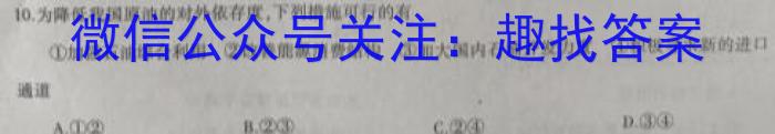 2023届中考导航总复*·模拟·三轮冲刺卷(一)1地.理