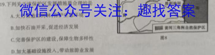 陕西省2023年七年级6月教学质量检测（☎）地理.