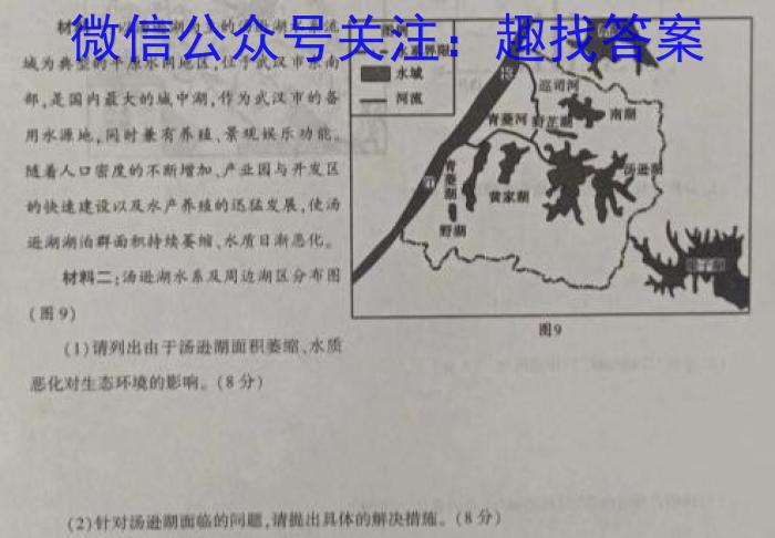 邓州市2022-2023学年下学期中招第二次模拟考试地理.
