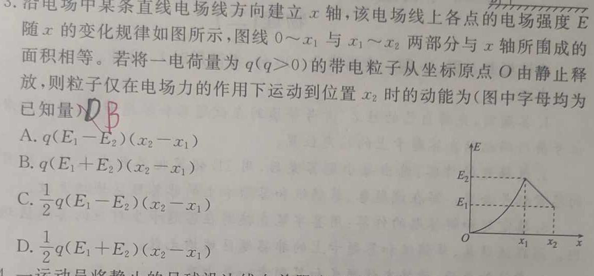 2023年普通高等学校招生全国统一考试 考前预测·精品押题卷(三)-物理