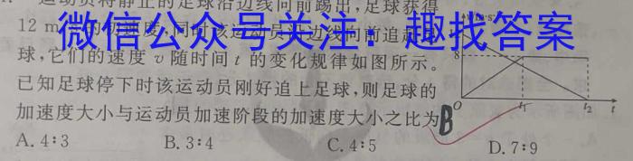 [启光教育]2023年河北省初中毕业生升学文化课模拟考试(二)(2023.5)物理`