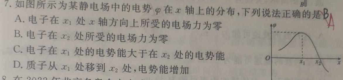 上饶市2022-2023学年度下学期高二期末教学质量测试-物理