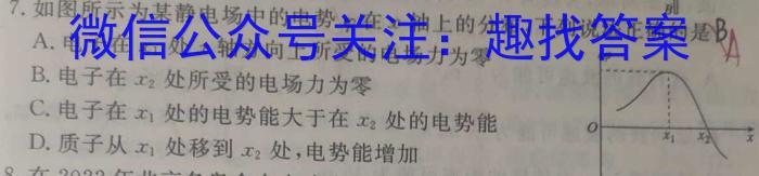 湖北省2022~2023学年度高一6月份联考(23-520A)物理`