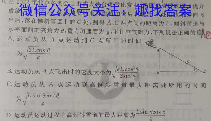 2022-2023学年青海省高一试卷6月联考(标识♨)物理`