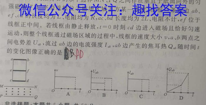 咸宁市2022-2023学年度下学期高二年级高中期末考试物理.