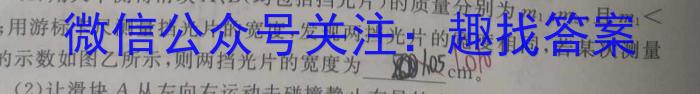 2023-2024衡水金卷先享题高三一轮复习单元检测卷/数学1集合与常用逻辑用语物理`