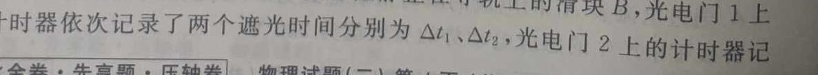 2023年黑龙江哈尔滨市2021级高二下学期学业质量检测-物理