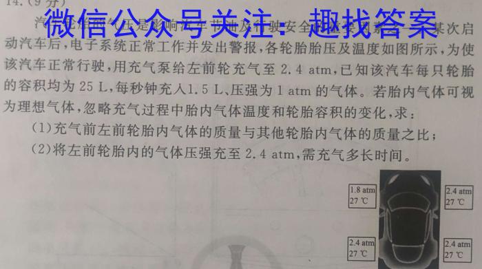 湖南省2023年邵阳市7月高二联考.物理