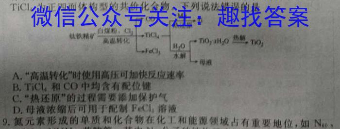 炎德英才大联考 湖南师大附中2023届模拟试卷(三)化学