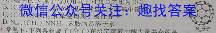 安徽第一卷·2022-2023学年安徽省七年级下学期阶段性质量监测(八)8化学