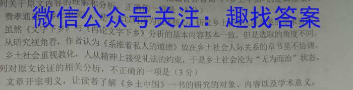 2023届陕西省第十二次模拟考试语文