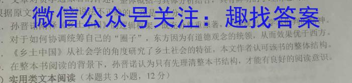 河北省邢台市2022~2023学年高一(下)期末测试(23-549A)语文