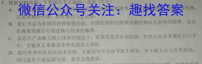 河北省2022-2023学年高二7月联考(23-565B)语文