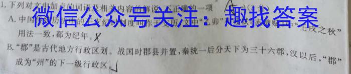 2023年深圳市普通高中高二年级调研考试语文