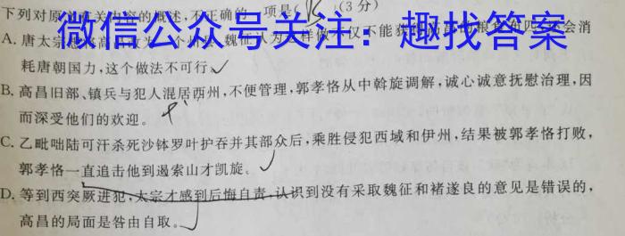 安徽省合肥市长丰县2023年春学期七年级期末抽测试卷语文