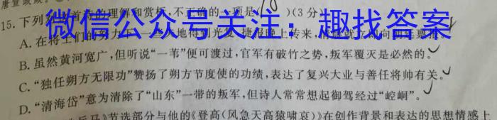 2024-2023学年陕西省高二期末考试(标识◆)语文