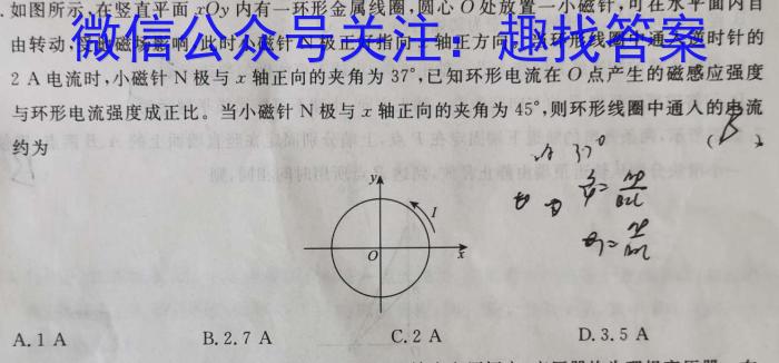 达州市2023年高中阶段学校招生统一考试暨初中学业水平l物理