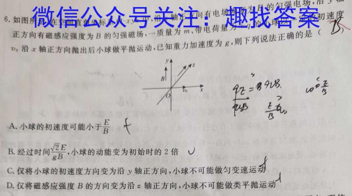 怀仁一中2022-2023学年下学期高二期末考试(23731B).物理