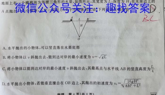 山西省太原市2022-2023学年高一下学期期末考试物理`