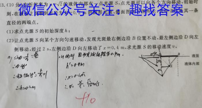 2023届吉林省高一考试6月联考(23-506A)物理`