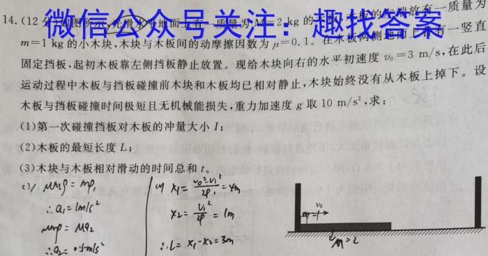 巴蜀中学2023届高考适应性月考卷(十)f物理