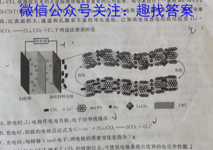 江苏省决胜新高考——2023届5月高三大联考化学