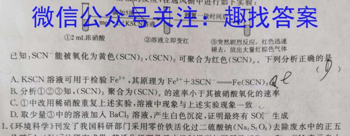 安徽省2022-2023学年七年级下学期教学质量调研三化学