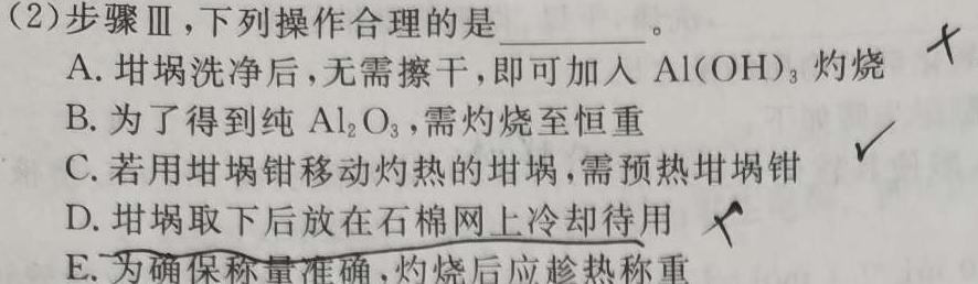 2023年高考全国甲卷数学(理)真题化学