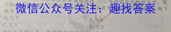 湖北省2022~2023学年度高一6月份联考(23-471A)物理`