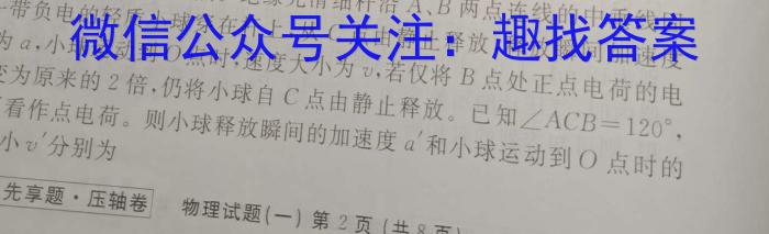 仁怀市2023届高三第二次联考试卷(5月).物理