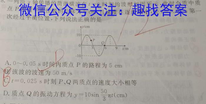 2023年四川省大数据精准教学联盟2020级高三第二次统一监测(2023.5)q物理