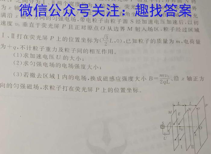 江西省2023年高三5月高考模拟押题卷物理.