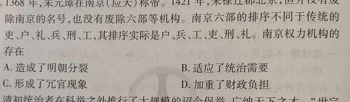河北省2023届中考考前抢分卷(CCZX A HEB)政治y