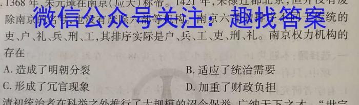 江西省2023年初中学业水平考试冲刺练习(一)1历史