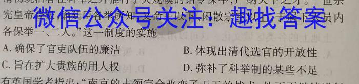 宝鸡教育联盟2022~2023学年度第二学期6月份高一等级性联考历史