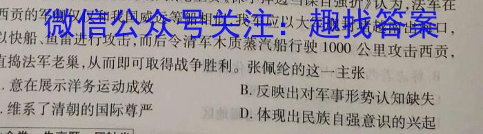 江西省2023年初中学业水平考试 模拟(五)5历史