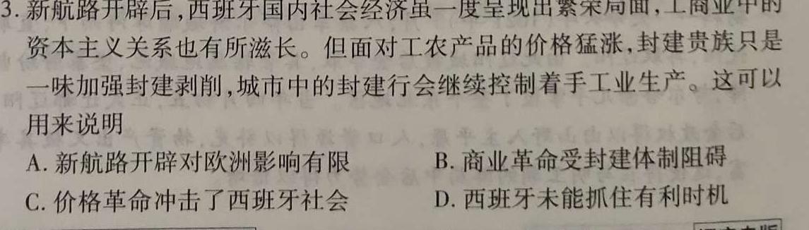 ［潍坊三模］2023届山东省潍坊市高考第三次模拟考试历史