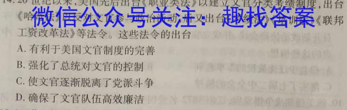 2023年重庆一中高2023届高考适应性考试历史