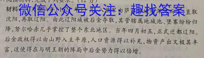 2023年陕西省初中学业水平考试·信息卷B历史