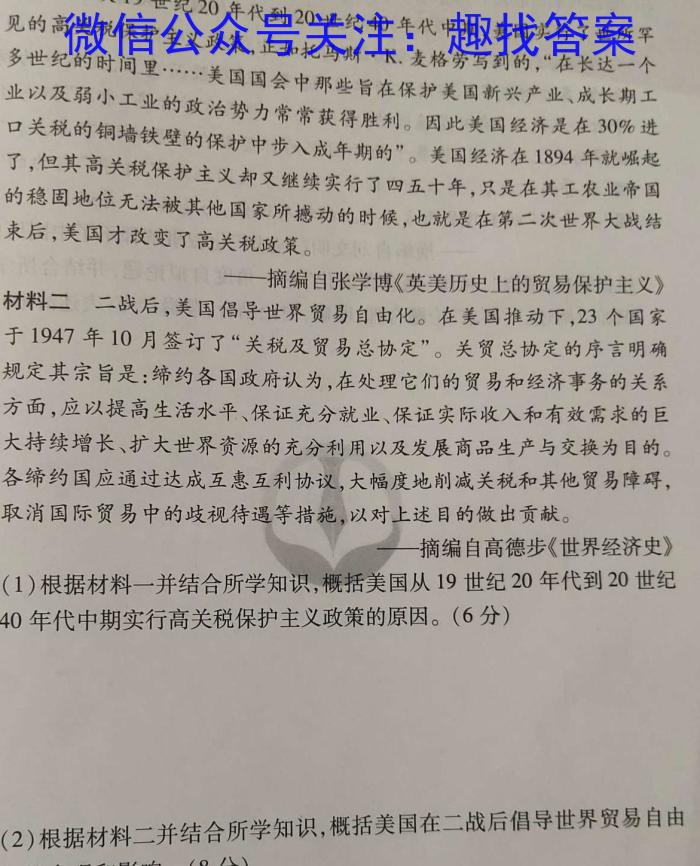 ［太原三模］太原市2023年高三年级模拟考试（三）政治试卷d答案